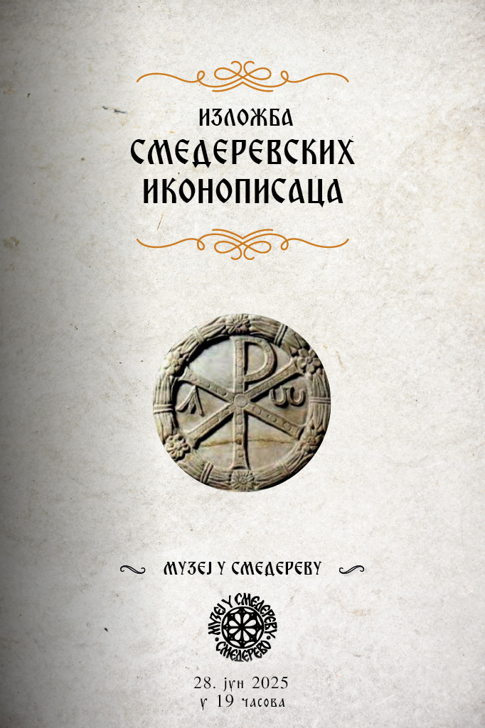 Izložba „Smederevski ikonopisci“