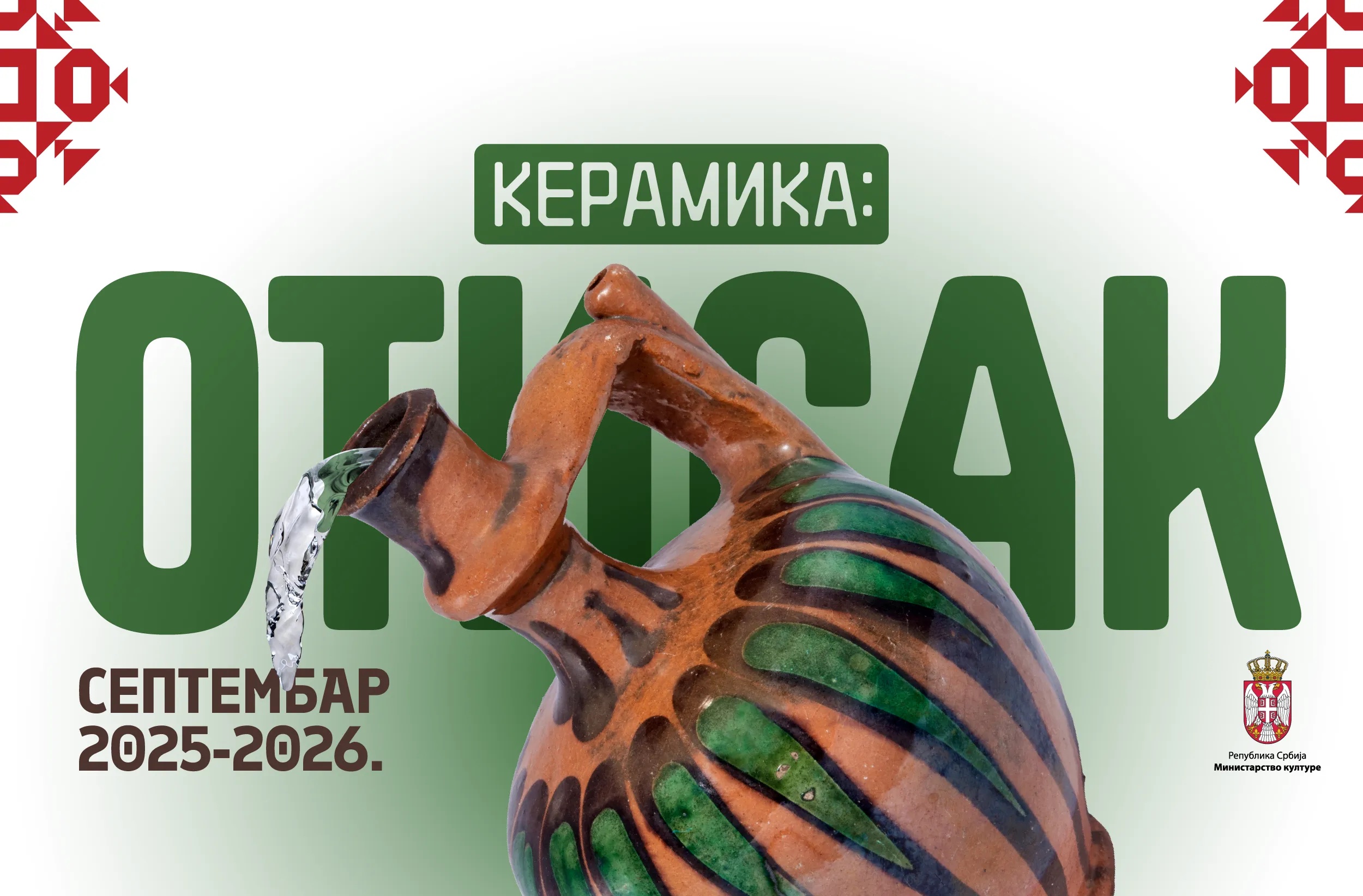 Izložba „Keramika: Otisak“
